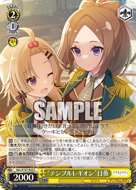 リリィ様　２点おまとめ 8 Standby