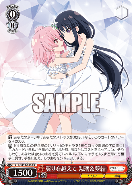assault lily