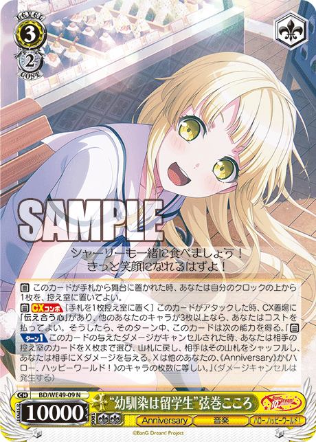bang dream new