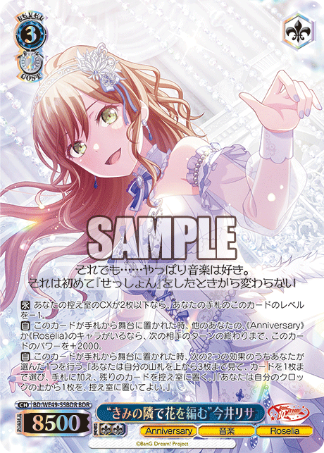 Roselia 10th