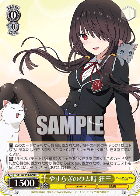 Kurumi