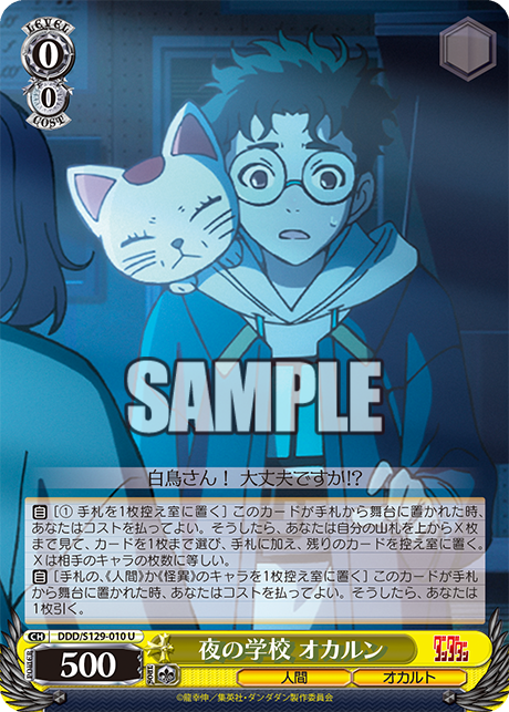 8 Choice Vol 2