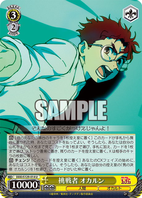 8 Choice Vol 2