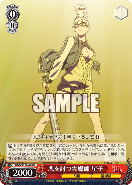 8 Choice Vol 2