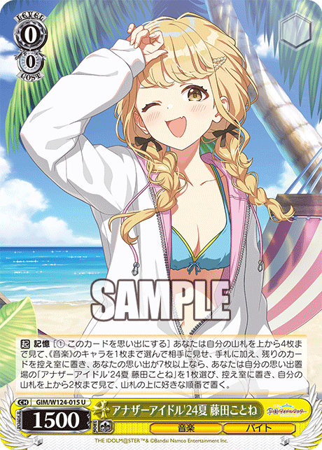 藤乃ページ 038.png