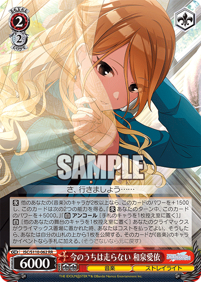 Yuiko ISC WGP