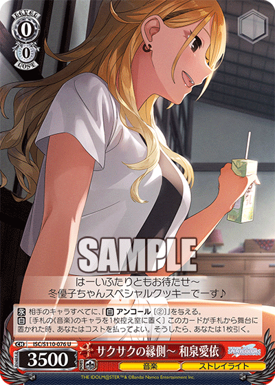 Yuiko ISC WGP