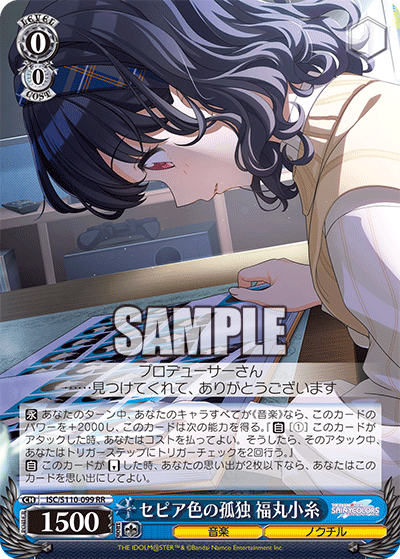 Yuiko ISC WGP