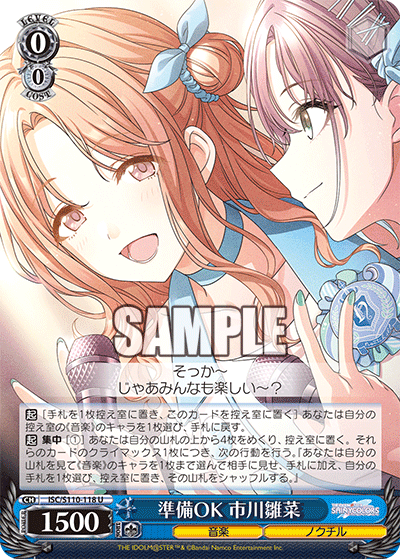 Yuiko ISC WGP