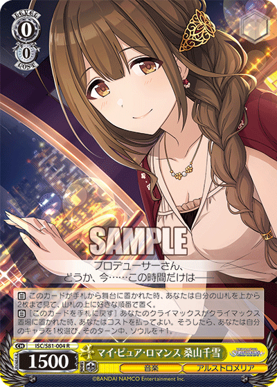 Yuiko ISC WGP