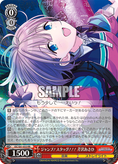 Yuiko ISC WGP