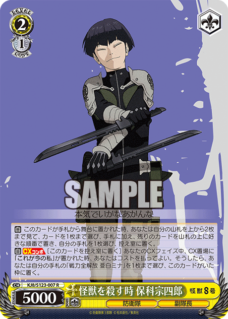 a random kaiju no8 deck