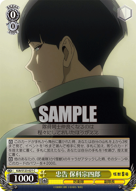 a random kaiju no8 deck