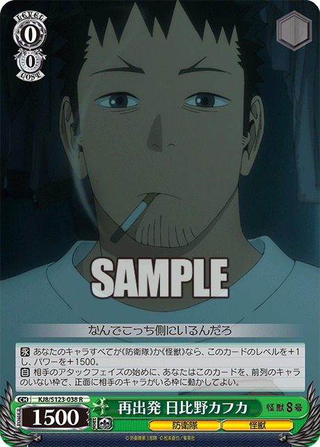 星3パラレル3枚入り】怪獣8号 フルパラデッキ 日比野カフカ 星3パラレル