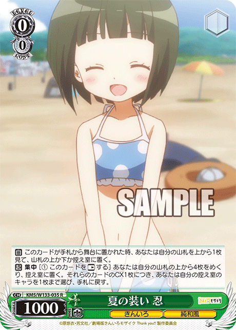 きんモザ 8枝 (カレン)