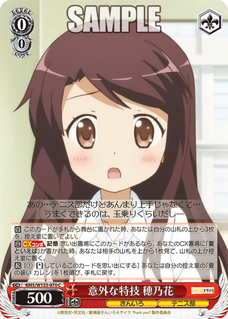 きんモザ 8枝 (カレン)