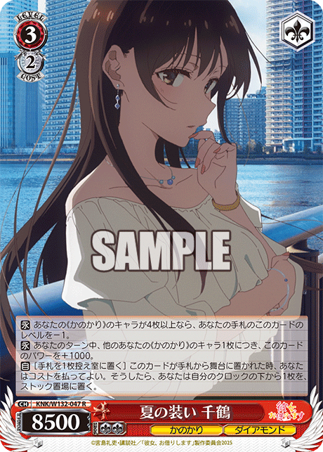Kanokari