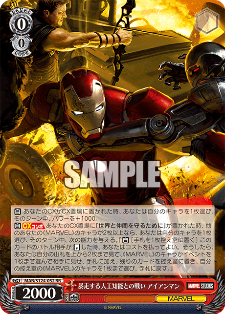 レジャーハンター、マーリン 日 Marvel CF JP】《Cold Foil》[海賊・レンジャー] トレジャーハンター