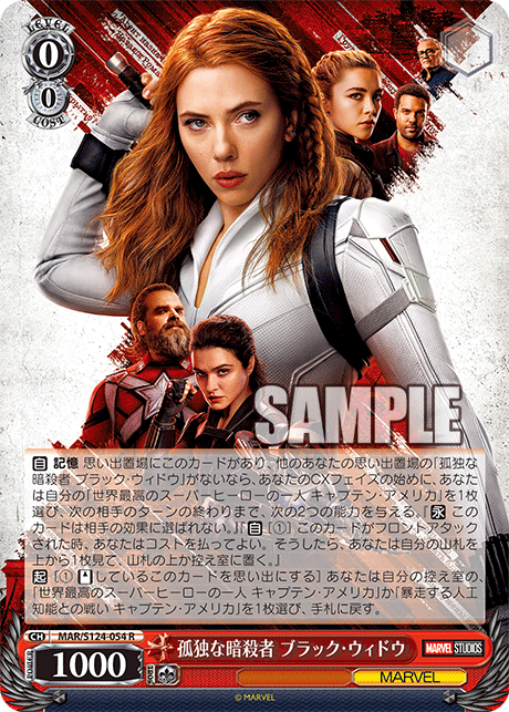 レジャーハンター、マーリン 日 Marvel CF JP】《Cold Foil》[海賊・レンジャー] トレジャーハンター