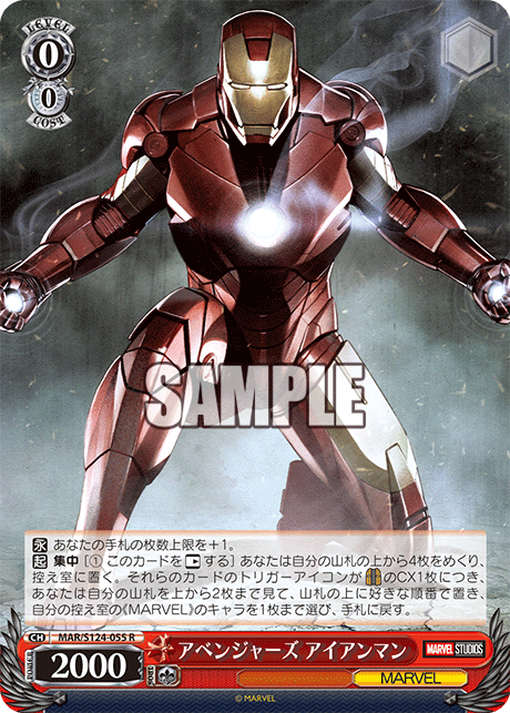 I Am Iron Man! - 8 Door Marvel