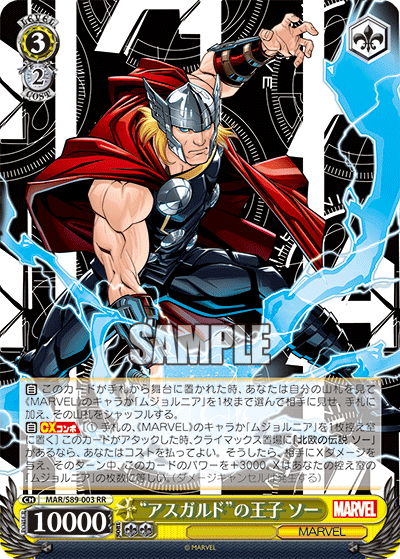 Bushi Announcement Makes Everyone Thor (－‸ლ)