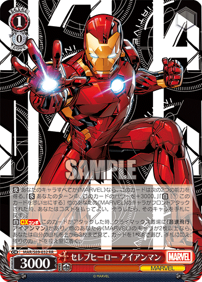 I Am Iron Man! - 8 Door Marvel