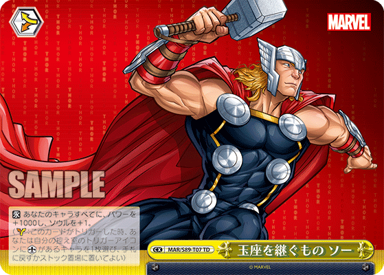 Bushi Announcement Makes Everyone Thor (－‸ლ)
