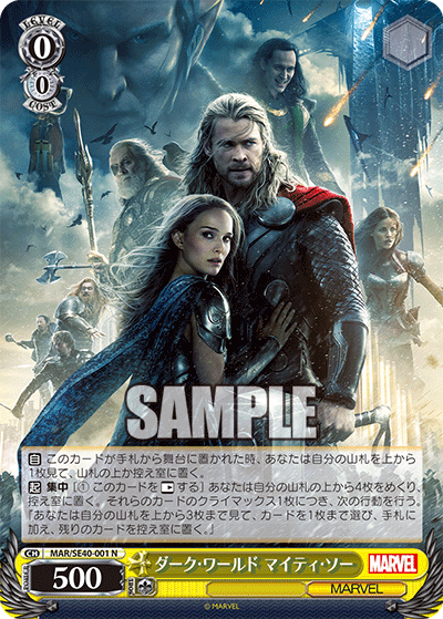 Bushi Announcement Makes Everyone Thor (－‸ლ)