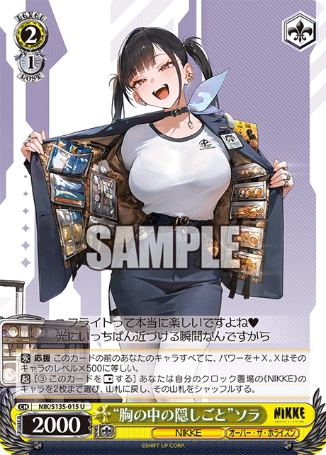 ニケ Nikke 2027