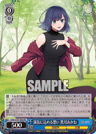 akane 8 book