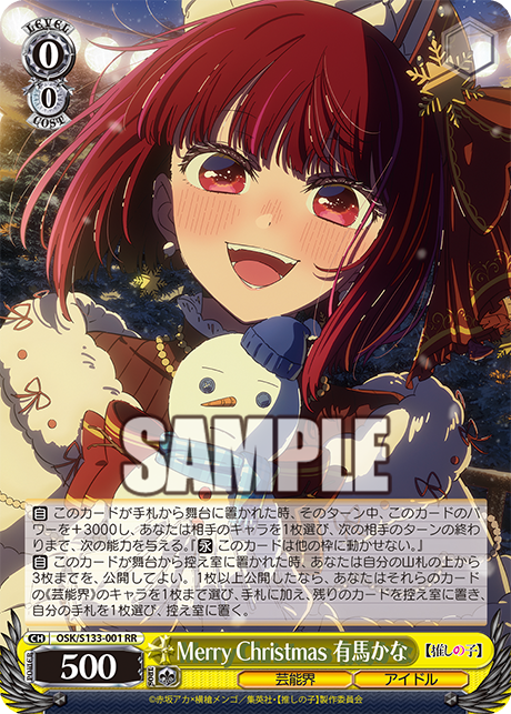 akane 8 book