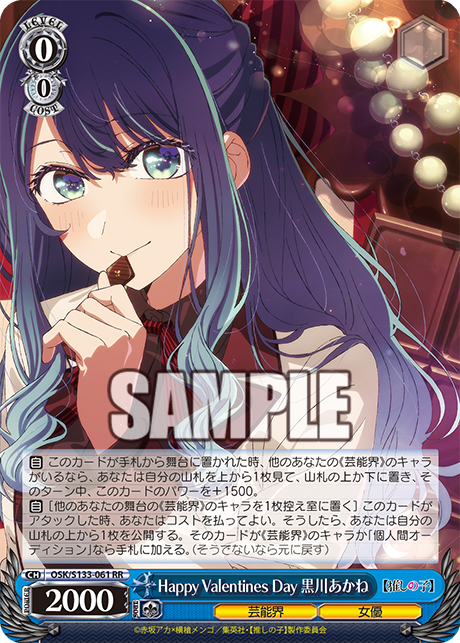 【あかね】2点 Bro 1.2
