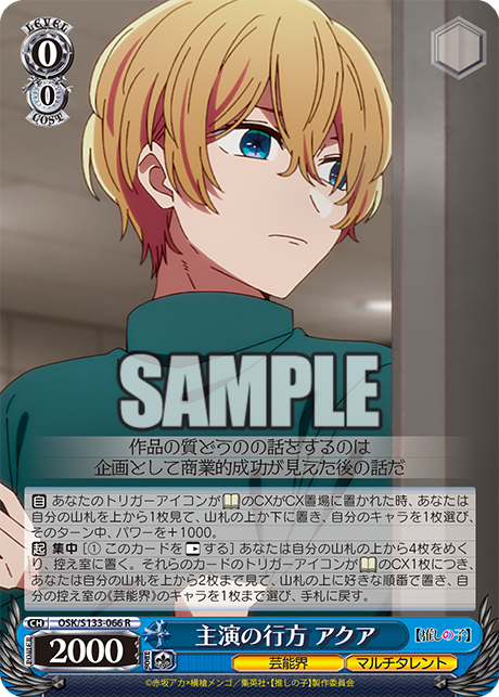 akane 8 book