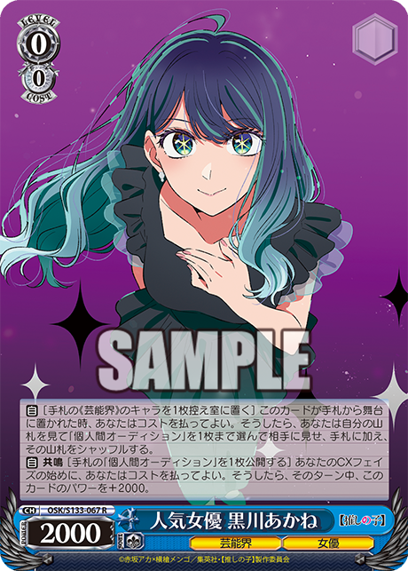 akane 8 book