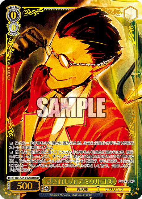 Overlord - 8 Standby - V 1.2
