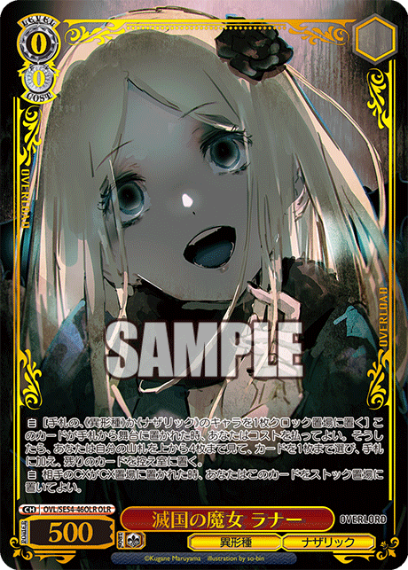 Overlord - 8 Standby - V 1.2