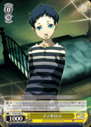 ファルロス
Pharos