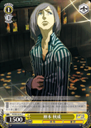 神木 秋成
Kamiki Akinari
