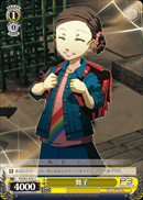 舞子
Maiko