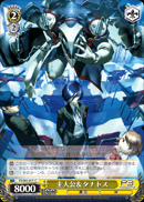 主人公&タナトス
Protagonist & Thanatos