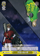 真夏の夜の夢
Midsummer Night's Dream