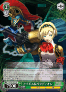 アイギス&パラディオン
Aigis & Palladion