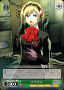アイギス
Aigis