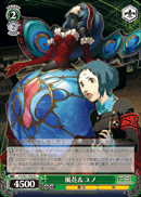 風花&ユノ
Fuuka & Juno