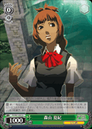 森山 夏紀
Moriyama Natsuki