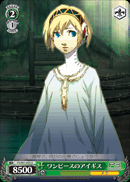 ワンピースのアイギス
One Piece Dress Aigis