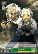 文吉＆光子
Bunkichi & Mitsuko