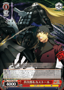 真次郎&カストール