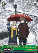雪に戯れる慎と洵