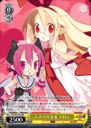 ラズベリル&フロン